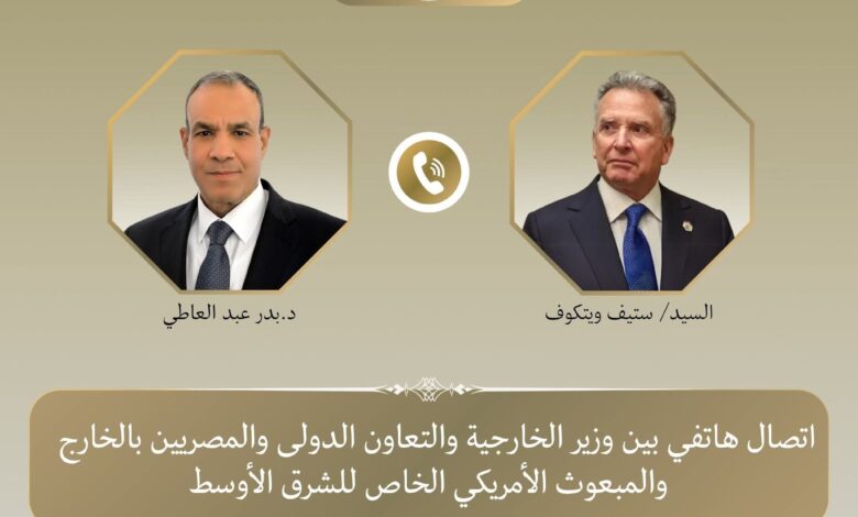 وزير الخارجية يبحث مع المبعوث الأمريكي الخاص للشرق الأوسط آخر مستجدات الوضع الإقليمي.