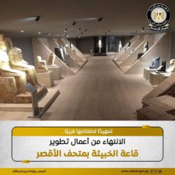 الإنتهاء من أعمال تطوير قاعة الخبيئة بمتحب الأقصر تمهيدآ لافتتاحها قريبا.