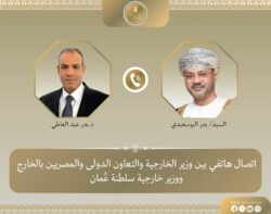 اتصال هاتفي بين وزير الخارجية ونظيره العماني لبحث التطورات الإقليمية وجهود خفض التصعيد.