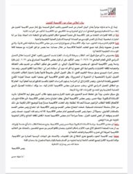 أكاديمية الفنون ترد على أز-مة قسم التصوير وتحسم الجدل