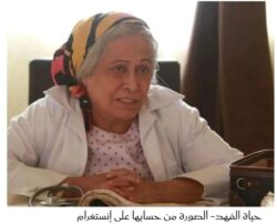 تفاصيل جنازة وعزاء حياة الفهد