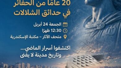 محافظة الإسكندرية تستعد للإحتفال بعيد تأسيسها