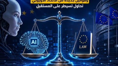 قوانين جديدة تهز عالم التكنولوجيا.