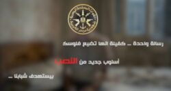 رسالة واحدة كفيلة إنها تضيع فلوسك المتحدث العسكري ينشر فيديو توعوي للشباب