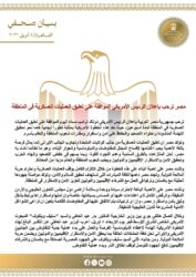 مصر ترحب بتعليق العمليات العسكرية وتؤكد ضرورة استغلال الفرصة