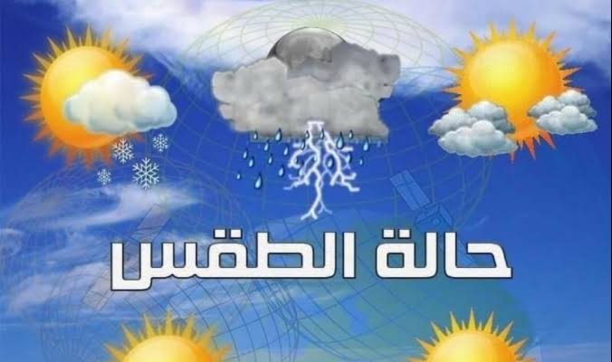 حالة الطقس غدا الإثنين 6/4/2026 في مدن ومحافظات مصر امطار خفيفه واتربه.