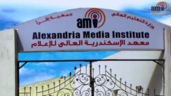 طلاب معهد الإسكندرية العالي للإعلام AMI يطلقون مشروع تخرج “وتين” للتوعية بمخاطر التفكك الأسري