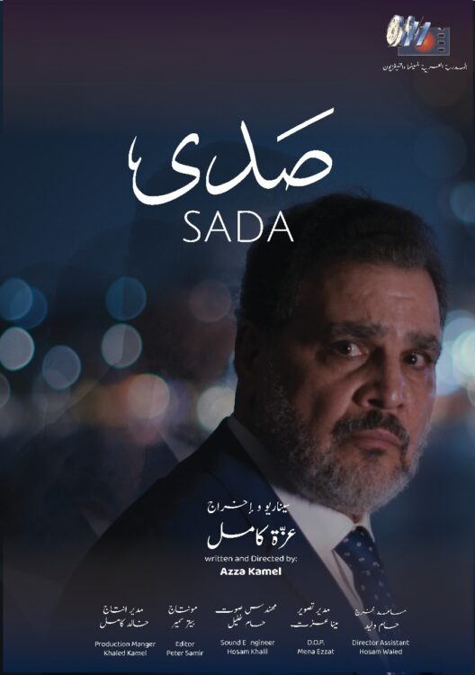 الإسكندرية للفيلم القصير يطلق مسابقة للأعمال المصرية باسم خيري بشارة