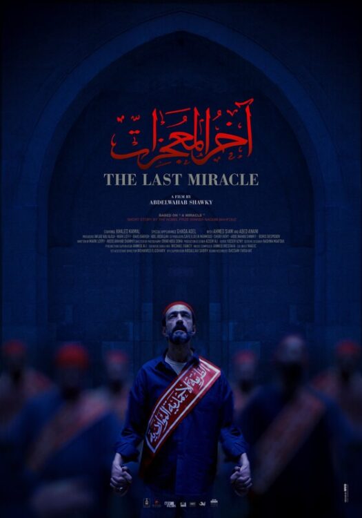 الإسكندرية للفيلم القصير يطلق مسابقة للأعمال المصرية باسم خيري بشارة
