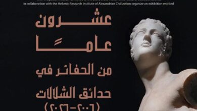 معرض حصاد عقدين من التنقيب بحدائق الشلالات بمكتبة الإسكندرية