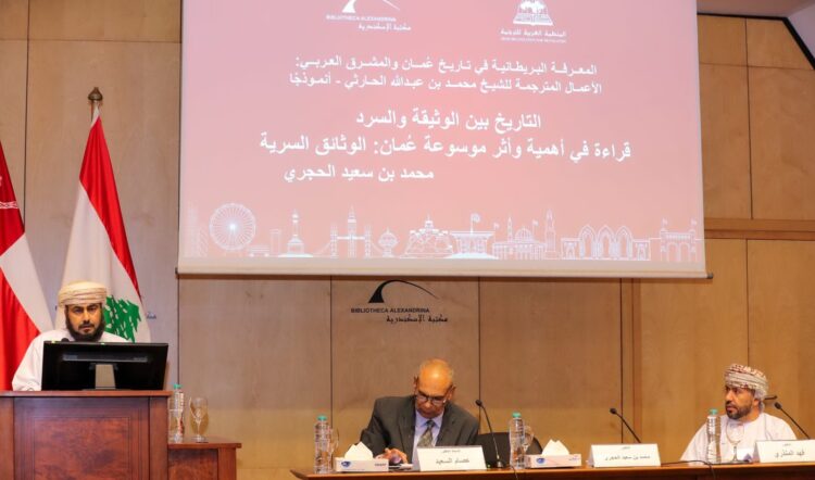 مكتبة الإسكندرية تحتفي بالأعمال المترجمة للشيخ محمد الحارثي 