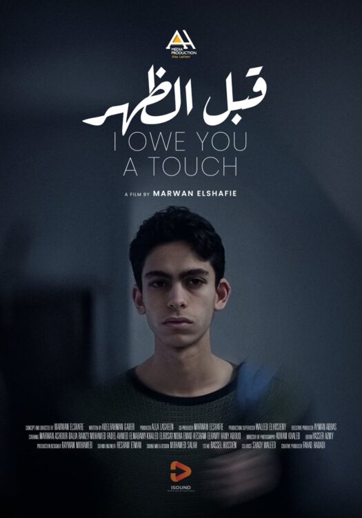 مهرجان الإسكندرية للفيلم القصير يعلن قائمة أفلام مسابقة الفيلم الروائي في دورته الـ 12