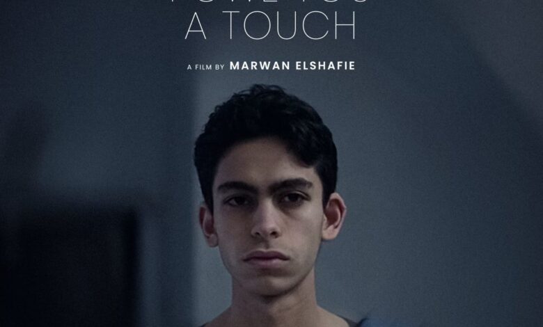 مهرجان الإسكندرية للفيلم القصير يعلن قائمة أفلام مسابقة الفيلم الروائي في دورته الـ 12