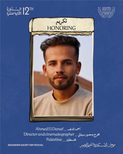 مهرجان الإسكندرية للفيلم القصير يمنح عصام عمر وأحمد الدنف جائزة هيباتيا الذهبية