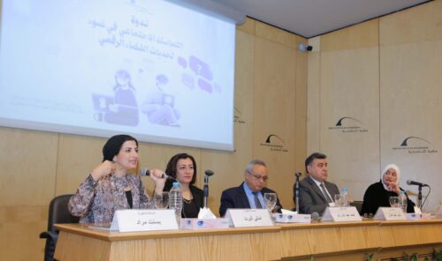 ندوة حول تأثير الفضاء الرقمي على التماسك الاجتماعي بمكتبة الإسكندرية