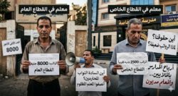 معلم القطاع الخاص بين سندان الرسالة ومطرقة الاستغلال