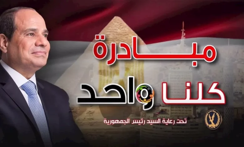وزراء الداخلية: تحت رعاية الرئيس السيسي مد المرحلة 28 لمدة شهر يبدأ من أول يونيو