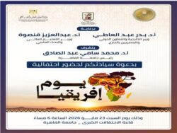 السيسي: مصر ستظل شريكا فاعلا في دعم التنمية والبناء بأفريقيا
