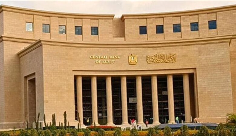 الأسواق تترقب قرار البنك المركزي المصري بشأن الفائدة في ثالث اجتماعات 2026