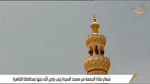 نقل شعائر صلاة الجمعة لليوم الثالث من أيام العيد الأضحي من مسجد السيدة زينب