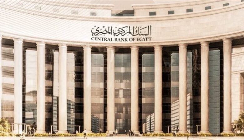 البنك المركزي: هدوء أسعار السلع الأساسية دعم تباطؤ التضخم الأساسي في أبريل.