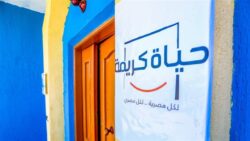 الوزراء: 1.6 مليار جنيه لتنفيذ 351 مشروعاً للمرحلة الأولى لـ"حياة كريمة"