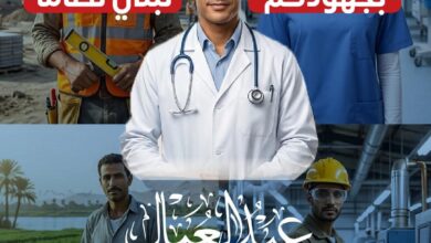 وزارة الصحة كل الشكر والتقدير لعمال مصر في يوم عيدهم