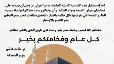 وزير الصناعة يهنئ الرئيس السيسي بمناسبة عيد الأضحى المبارك