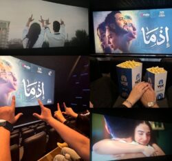 «إذما».. فيلم يترك المشاهد بابتسامة ورسالة أمل بعد انتهاء العرض نجح فيلم إذما في حصد إشادات واسعة من الجمهور