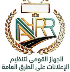 تنظيم إعلانات الطرق رقمنة واستدامة لحماية المظهر الحضاري