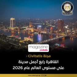 القاهرة رابع أجمل مدينة على مستوى العالم عام 2026