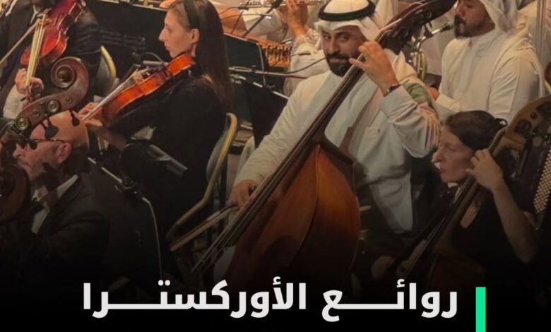 روائع الأوركسترا السعودية تُبهر جمهور روما في أمسية موسيقية عالمية