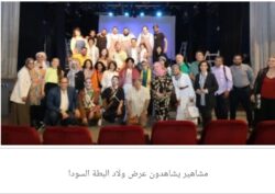 نجوم الفن يحضرون عرض «ولاد البطة السودا» المسرحي