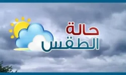 حالة الطقس غدا الثلاثاء 12 مايو 2026 في مصر .. درجات الحرارة تصل الي ذروتها. حالة الطقس غدا الثلاثاء 12 مايو 2026 في مصر .. درجات الحرارة تصل الي ذروتها. كشفت الهيئة العامة للأرصاد الجوية عن استمرار الأجواء الحارة إلى شديدة الحرارة على أغلب أنحاء الجمهورية، مشيرة إلى أن ذروة الارتفاع في درجات الحرارة ستكون غدًا الثلاثاء. حذرت الأرصاد الجوية من حالة الطقس فى القاهرة والمحافظات، حيث نشهدذروة الموجة الحارة والارتفاع فى درجات الحرارة على أغلب الأنحاء، وسط تحذيرات من نشاط الرياح المثيرة للرمال والأتربة على عدد من المناطق. وأوضحت هيئة الأرصاد أن الطقس سيكون معتدل الحرارة خلال ساعات الصباح الباكر، يتحول إلى شديد الحرارة نهارًا على أغلب أنحاء الجمهورية، بينما يكون مائلًا للحرارة على السواحل الشمالية الغربية، ومعتدلًا ليلًا. نصائح هامة وتحذيرات للمواطنين من الأرصاد الجوية أوضحت الهيئة ضرورة عدم الخروج والجلوس تحت أشعة الشمس في ساعات الذروة كما يجب شرب كميات كبيرة من السوائل وخاصة الماء لتعويض الفقد ويفضل عدم خروج كبار السن وأصحاب الأمراض المزمنة والأطفال إلا للضرورة. درجات الحرارة المتوقعة غدًا الثلاثاء تتراوح درجات الحرارة في القاهرة الكبرى بين 30 إلى 32 درجة مئوية. وأضافت الهيئة أن درجات الحرارة العظمى المتوقعة تسجل 39 درجة مئوية على القاهرة الكبرى والوجه البحرى، و26 درجة على السواحل الشمالية، فيما تصل إلى 40 درجة بشمال الصعيد و42 درجة بجنوب الصعيد. نصائح هامة وتحذيرات للمواطنين من الأرصاد الجوية أوضحت الهيئة ضرورة عدم الخروج والجلوس تحت أشعة الشمس في ساعات الذروة كما يجب شرب كميات كبيرة من السوائل وخاصة الماء لتعويض الفقد ويفضل عدم خروج كبار السن وأصحاب الأمراض المزمنة والأطفال إلا للضرورة. حالة الطقس غدا الثلاثاء 12 مايو 2026 في مصر .. درجات الحرارة تصل الي ذروتها.