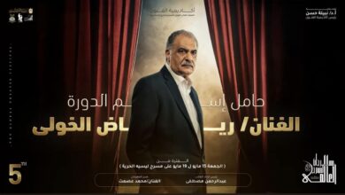 الإسكندرية تشهد الليلة حفل افتتاح الدورة الخامسة من مهرجان المسرح العالمي