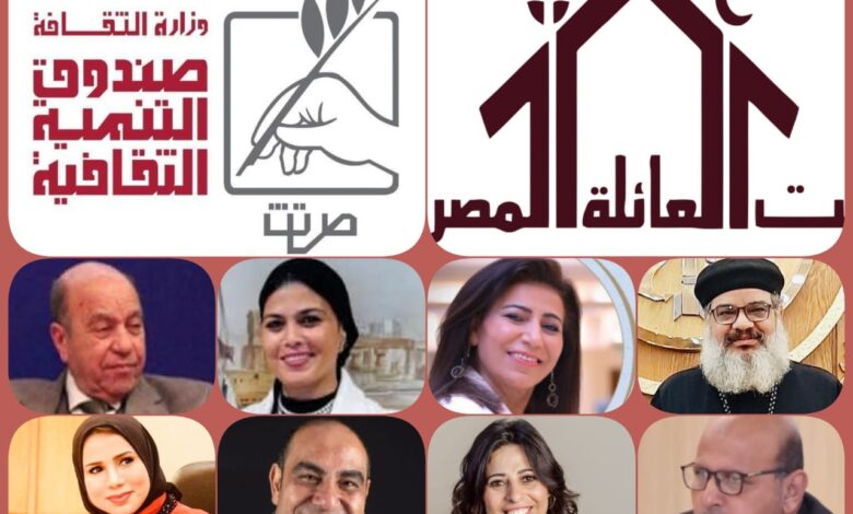 الاثنين القادم ندوة الأسرة وبناء الإنسان بقصر الأمير طاز