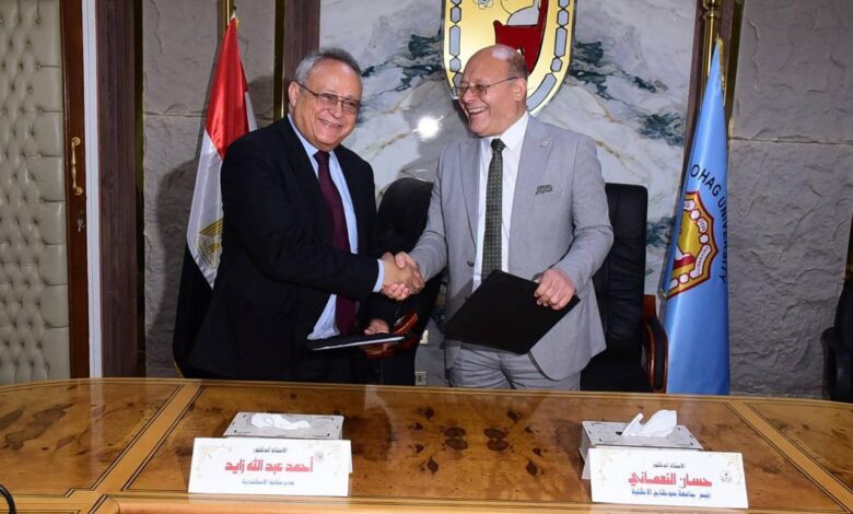 توقيع بروتوكول تعاون مشترك بين مكتبة الإسكندرية وجامعة سوهاج