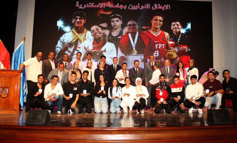 جامعة الإسكندرية تُكرم طلابها الفائزين ببطولة "الشهيد الرفاعي" الـ53