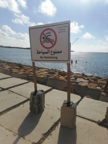 محافظه الاسكندريه تُهيب المواطنين عدم نزول مياه البحر بالمناطق الصخرية غير المخصصة للسباحة