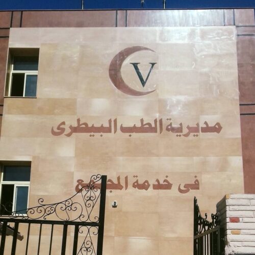 مديرية الطب البيطري بالإسكندرية تُكثف استعداداتها لاستقبال عيد الأضحى المبارك