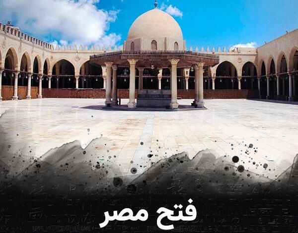 مكتبة الإسكندرية تُطلق فيلم فتح مصر عبر منصة عارف