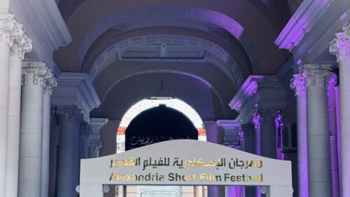 مهرجان الإسكندرية للفيلم القصير يختتم فعاليات دورته الثانية عشرة اليوم