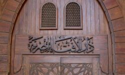 دار الإفتاء تستطلع هلال شهر المحرم لعام 1448 هجريا.. اليوم الإثنين 15/6/2026.