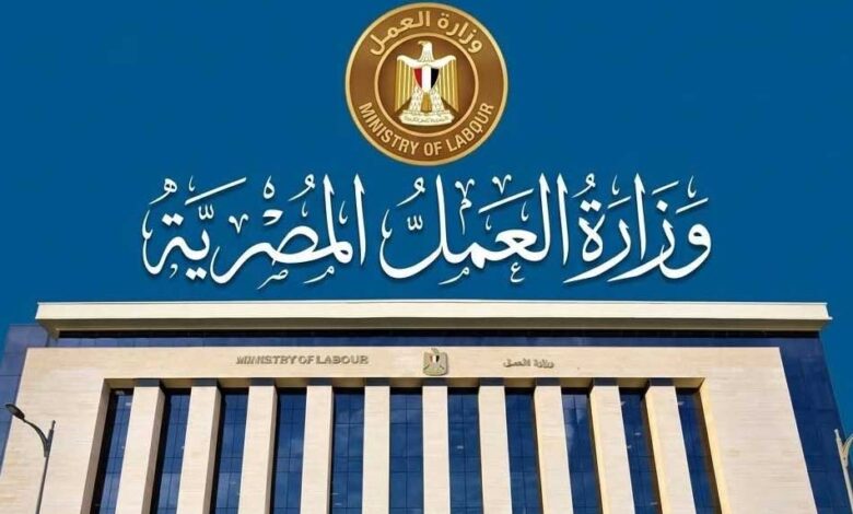 وزارة العمل تطلق خدمة "اسأل وزارة العمل" عبر واتساب برقم رسمي موحد.