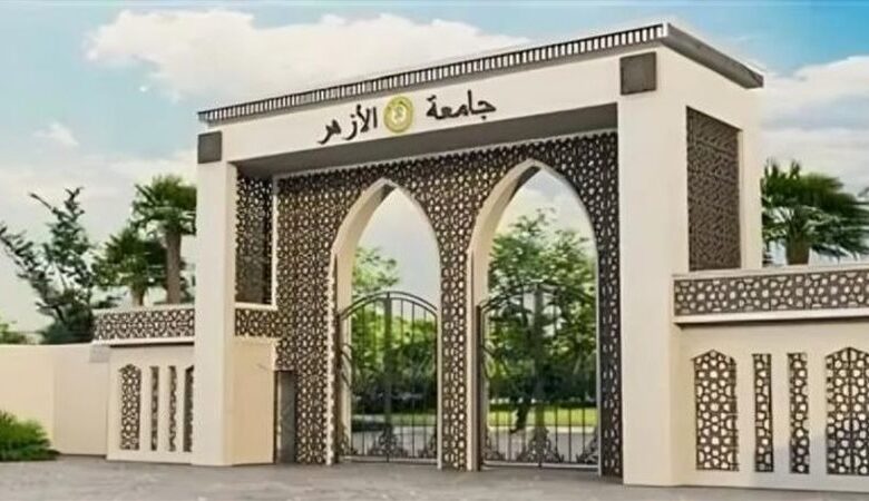 جامعة الأزهر تقرر تطبيق "السمر كورس" بحد أقصى خمسة مقررات