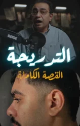 أحمد رمزي يسخر من نفسه: أسماء جلال تطلب الزواج بعد "التدريجة"
