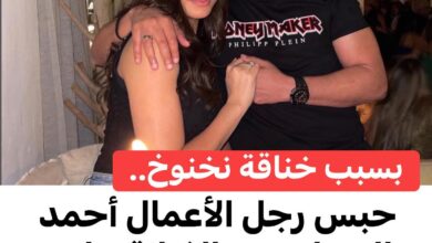 من خناقة نخنوخ للحبس.. حبس أحمد الحداد زوج الفنانة هاجر أحمد 4 أيام على ذمة التحقيقات أمرت جهات التحقيق في القاهرة
