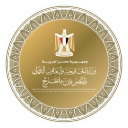 وزارة الخارجية والتعاون الدولي والمصريين بالخارج أجري لقاء إعلامياً في البنك الأوروبي