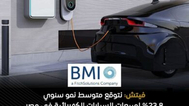 سوق السيارات المصري متوقع نمو وتوسع في السيارات الكهربائية