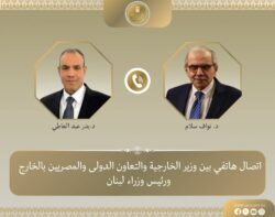 وزير الخارجية يجري اتصالاً هاتفياً مع رئيس مجلس الوزراء اللبناني ويؤكد وقوف مصر إلى جانب لبنان الشقيق